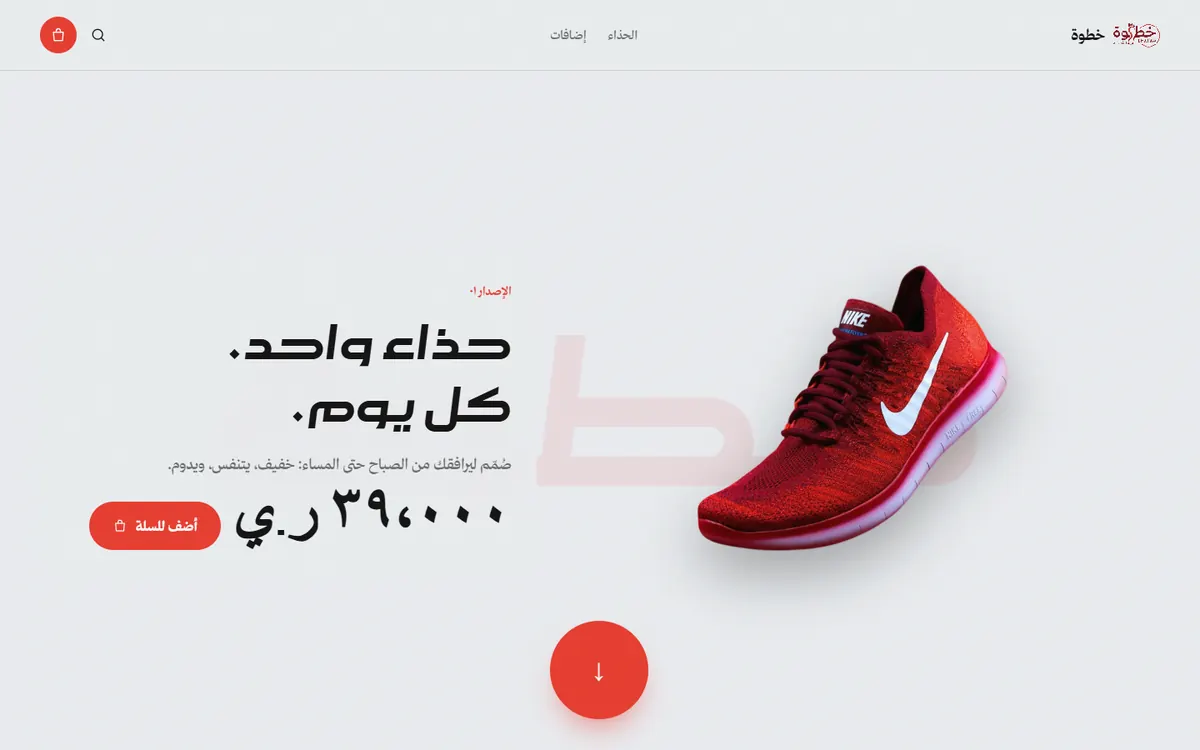 خطوة — خطوة