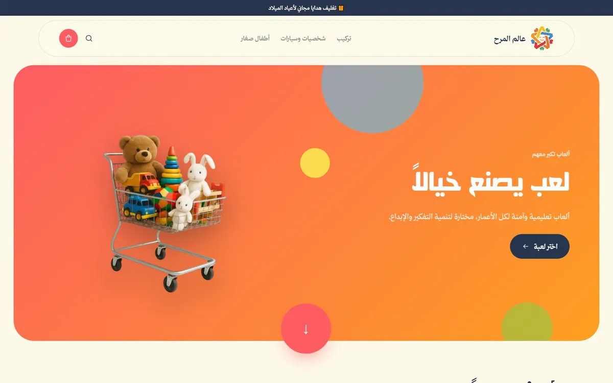 مرح — عالم المرح