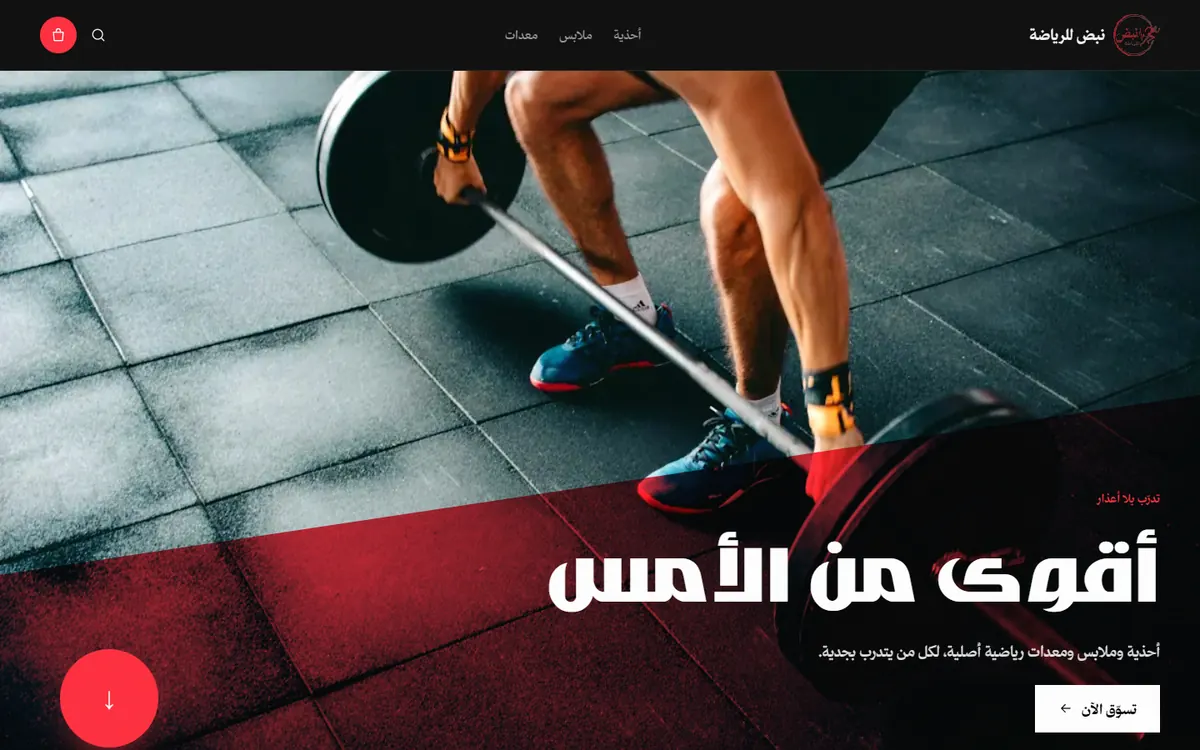 نبض — نبض للرياضة